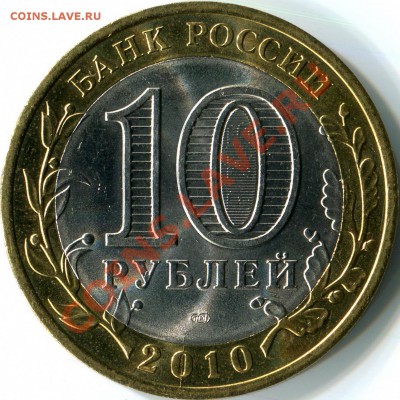 КОРОТКИЙ! 10р 2010г Брянск раскол. До 03.10.11г 21:00 по МСК - img030 2