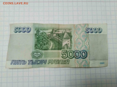 5000 рублей 1995г до 30.12.20г в 22 00 - IMG_20201225_093629_compress70