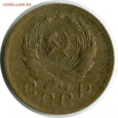 1 коп. 1928,1936,1940. до 28.12.20 22-30 - 1 коп 1936 Б -80р.JPG