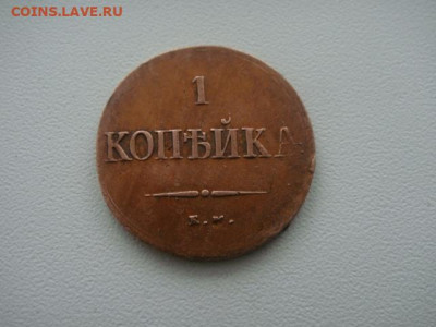Медные монеты Российской империи по СПИСКУ - DSC03863.JPG