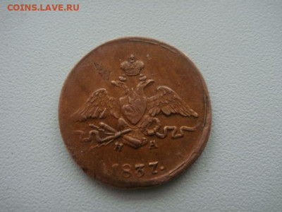 Медные монеты Российской империи по СПИСКУ - DSC03864.JPG