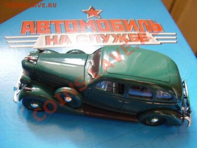 Коллекционирование масштабных моделей автомобилей - P9290302.JPG