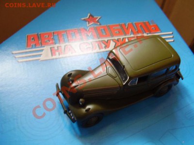 Коллекционирование масштабных моделей автомобилей - P9290303.JPG