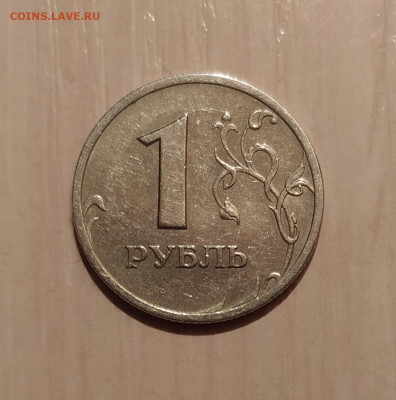 1 РУБЛЬ 2003 до 30.12.20 22.00 - 1.JPG