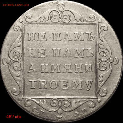 10 копеек 1762 года "барабаны" - 01-462 Кбт