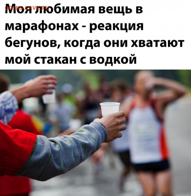 юмор - 9--1gk9IcG4