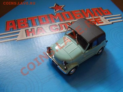 Коллекционирование масштабных моделей автомобилей - P9290309.JPG