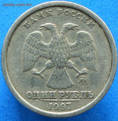 1 р. 1997м ШК на оценку - IMG_6093.JPG