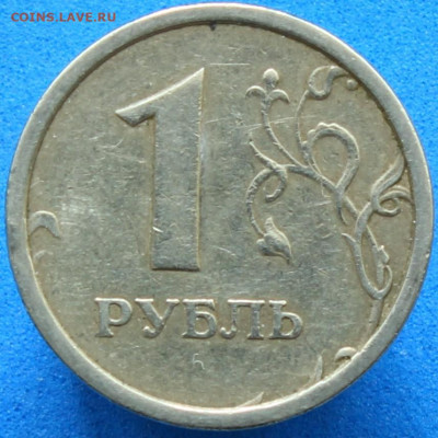 1 р. 1997м ШК на оценку - IMG_6094.JPG