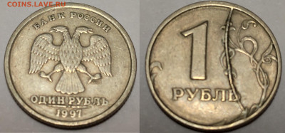 РАСКОЛЫ НА 1 РУБЛЕ 1997 СУПЕР-короткий - IMG_20201225_142618
