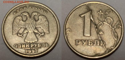 РАСКОЛЫ НА 1 РУБЛЕ 1997 СУПЕР-короткий - IMG_20201225_142647