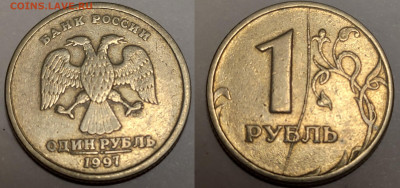 РАСКОЛЫ НА 1 РУБЛЕ 1997 СУПЕР-короткий - IMG_20201225_142824