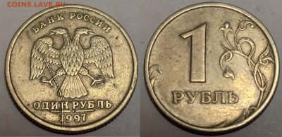 РАСКОЛЫ НА 1 РУБЛЕ 1997 СУПЕР-короткий - IMG_20201225_142939