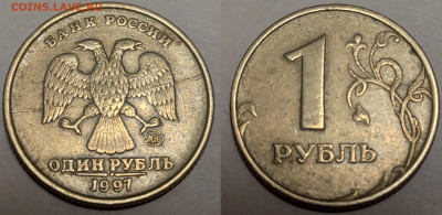 РАСКОЛЫ НА 1 РУБЛЕ 1997 СУПЕР-короткий - IMG_20201225_143007