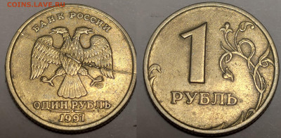 РАСКОЛЫ НА 1 РУБЛЕ 1997 СУПЕР-короткий - IMG_20201225_143028