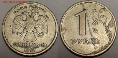 РАСКОЛЫ НА 1 РУБЛЕ 1997 СУПЕР-короткий - IMG_20201225_143047