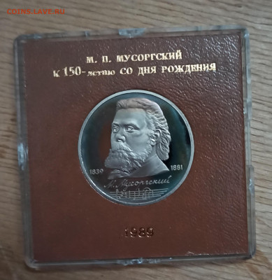 Шевченко, Мусоргский, Покров, Горький - IMG_20201225_145921