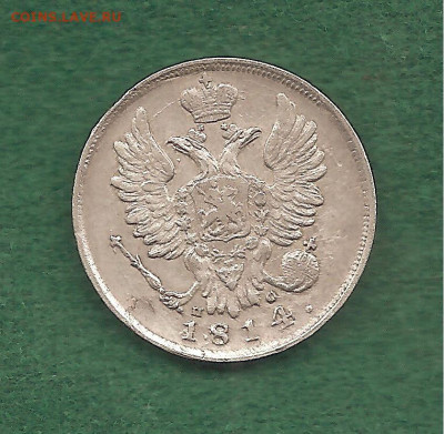 20 копеек 1817 ФИКС - 222 035