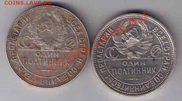 полтинники 1921-26 оценка - CCF24052009_00001