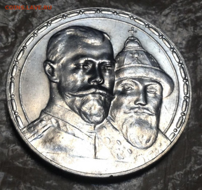 Рубль 1913 года 300 лет Дому Романовых UNC до 31.12.22.00 - image