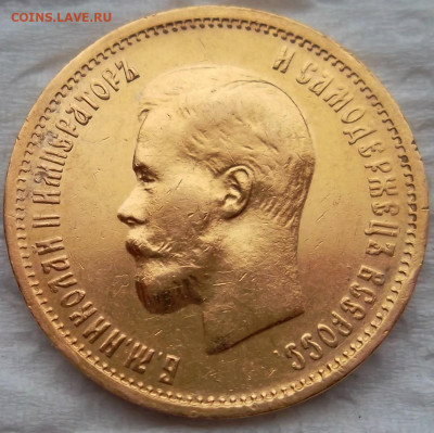 10 рублей 1900 года, штемпельные разновидности, обсуждение - SAM_9697.JPG