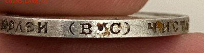 50 копеек 1913г. Не мытый. - 9B7ACE45-94DF-4606-86DB-4B4EBFE5D5E3