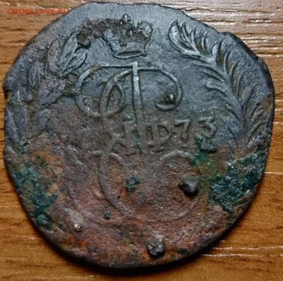2 копейки 1773 ЕМ сильный недовес. Перечекан с чего? - IMG_20201225_201506