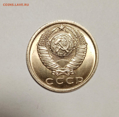 15 копеек 1978. Яркие. До 28.12.20 - IMG_20201225_202114