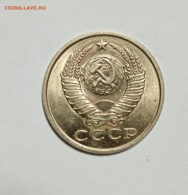 15 копеек 1982. Яркие. До 28.12.20 - IMG_20201225_203327
