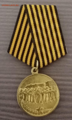Медаль 70 лет парад в Куйбышеве люкс до 29.12. 20 - IMG_20201225_205814