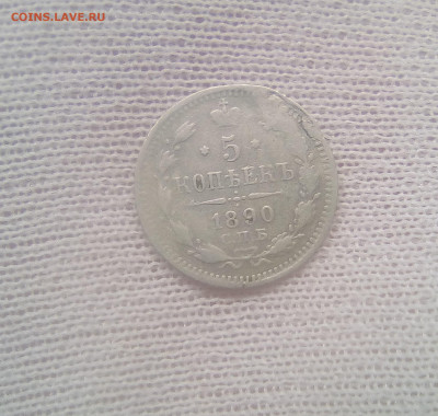 10 копеек 1861 (Без букв) VF до 25.12.20 - 1111