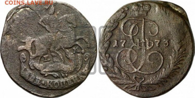 2 копейки 1773 ЕМ сильный недовес. Перечекан с чего? - 932A0571-D3CC-4D12-9BF7-48404693488E
