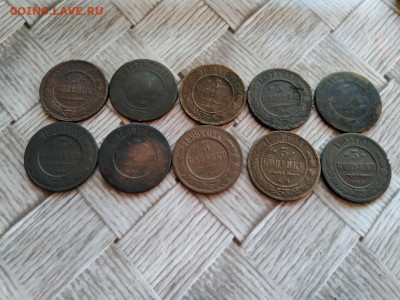 3 копейки 1871-1915, 10 штук до 28.12.2020 - 10тр (3) - копия
