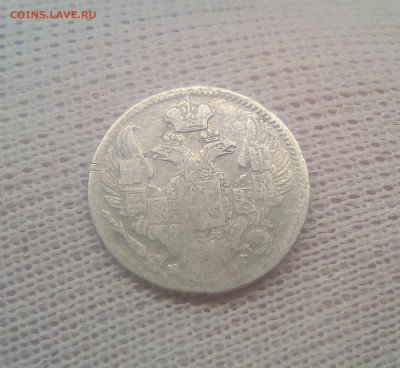 5 копеек 1840 СПБ-НГ? - 2