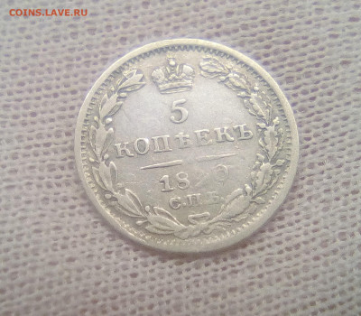 5 копеек 1840 СПБ-НГ? - 1