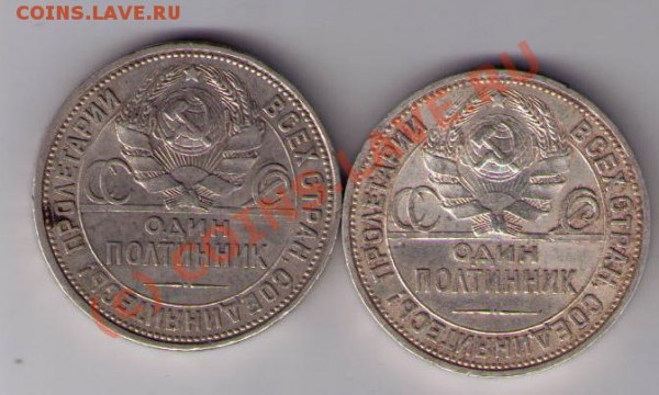 полтинники 1921-26 оценка - CCF24052009_00003