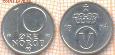 Норвегия 10 эре 1974 г., до 28.12.2020 г. 22.00 по Москве - Норвегия 10 эре 1974 745