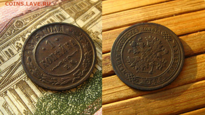 1 копейка 1875 ЕМ, до 28.12.20 в 22:10 МСК - 1 копейка 1875 ем