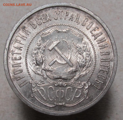 50 копеек 1921 А.Г UNC до 29.12.20 в 22:10 Мск! - 50 копеек 1921 АГ 03