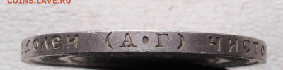 50 копеек 1921 А.Г UNC до 29.12.20 в 22:10 Мск! - 50 копеек 1921 АГ 099
