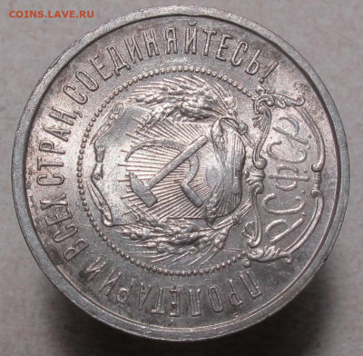 50 копеек 1921 А.Г UNC до 29.12.20 в 22:10 Мск! - 50 копеек 1921 АГ 08
