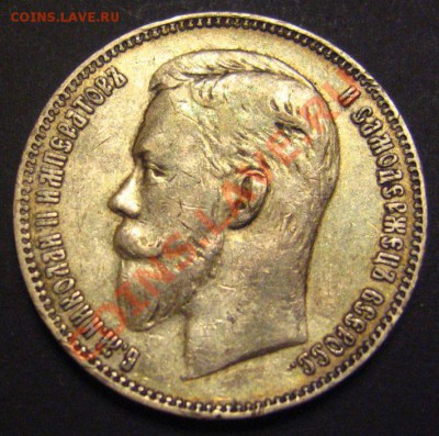 1РУБЛЬ 1894,1907,1909...оценка - IMG_9570.JPG