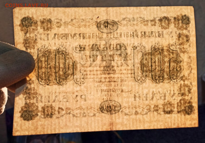 С РУБЛЯ 500 рублей 1918 года до 28.12 в 22.00 - IMG_20201225_234507_copy_2980x2079
