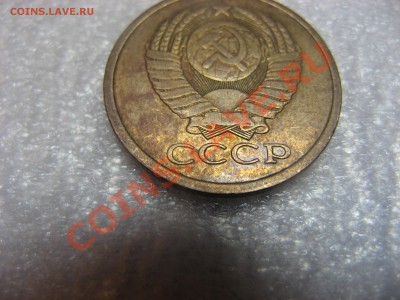 5 копеек 198??г Непрочекан - IMG_3942.JPG