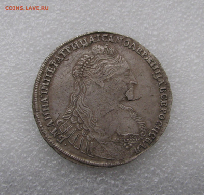 1 рубль 1736 Анна Иоанновна - IMG_8956.JPG