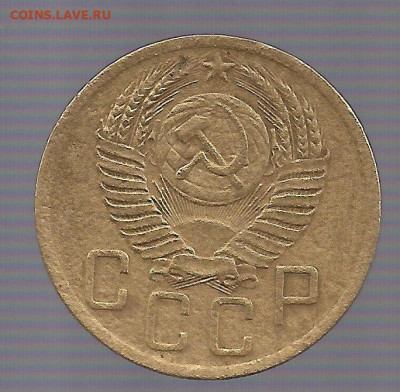 5 КОПЕЕК 1952 3.11Б? - сканирование0117
