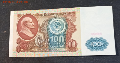 С РУБЛЯ 100 рублей 1991 года до 28.12 в 22.00 - IMG_20201226_004512_copy_2768x1466