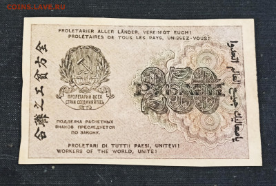 С РУБЛЯ 250 рублей 1919 года до 28.12 в 22.00 - IMG_20201226_014618_copy_2591x1746