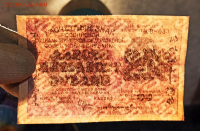 С РУБЛЯ 250 рублей 1919 года до 28.12 в 22.00 - IMG_20201226_014601_copy_2591x1696