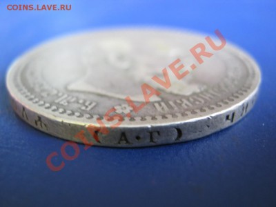 РУБЛЬ 1893 г. - 1.3